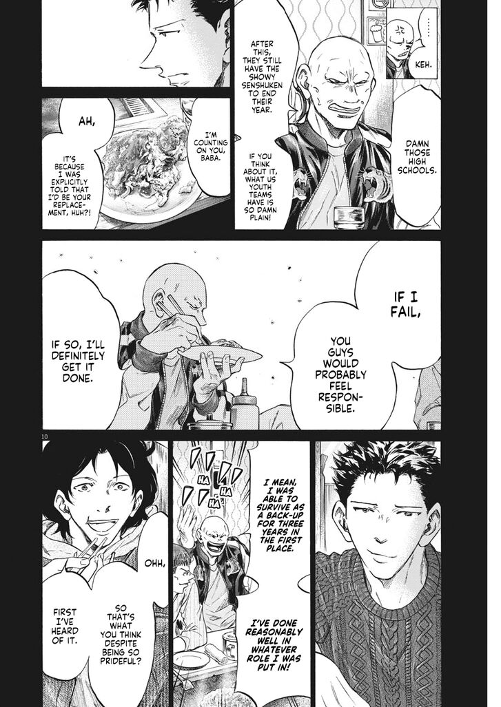 Ao Ashi, Chapter 247 image 11